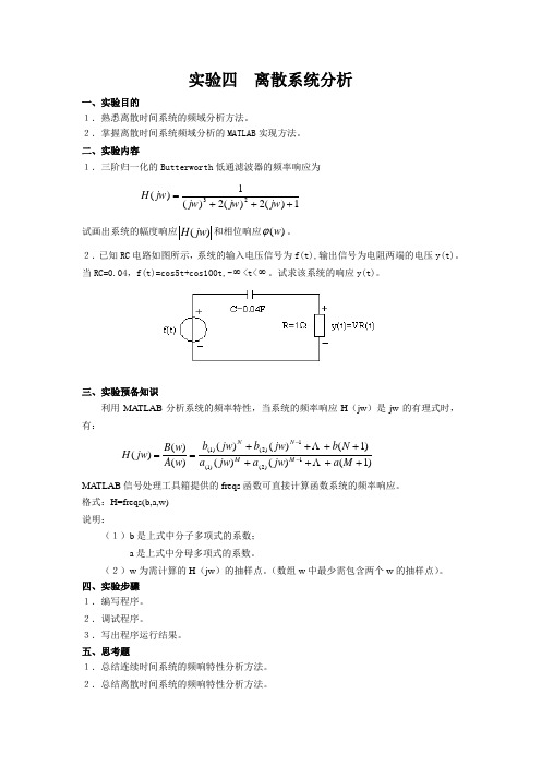 通信试验指导书(09级)