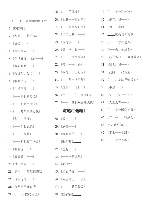 随笔题目