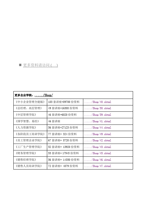 如何正确处理矛盾纠纷维护社会稳定