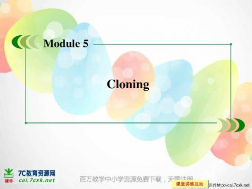 外研版高考英语选修6 Module 5《Cloning》(第3课时)课件