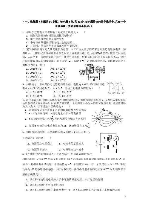 福建省晋江市高二物理上学期期末联考试题新人教版