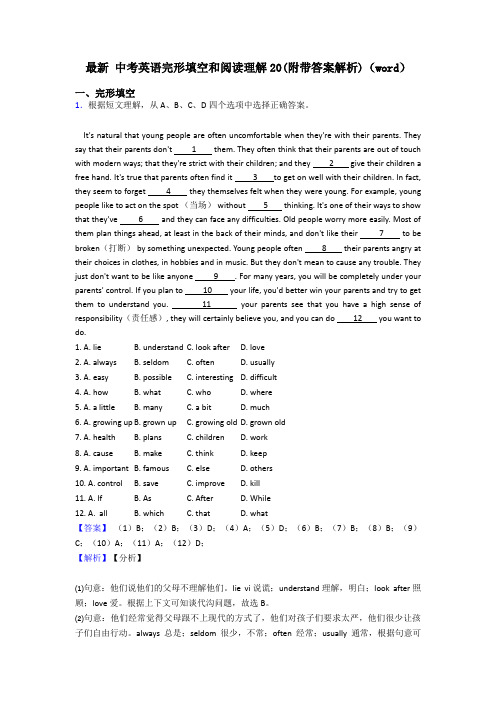 最新 中考英语完形填空和阅读理解20(附带答案解析)(word)