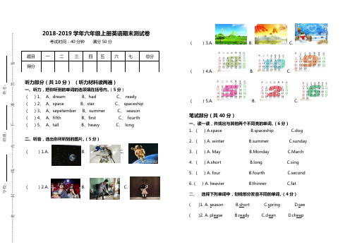 2018-2019学年小学六年级英语上册期末测试卷