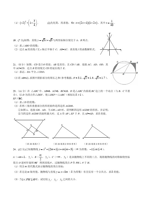 2016年湖北省宜昌市中考