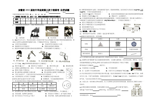 最新 安徽省九年级化学上学期 期末十校联考试题 附答案