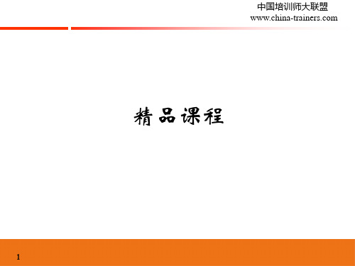 企业商学院学习的课程