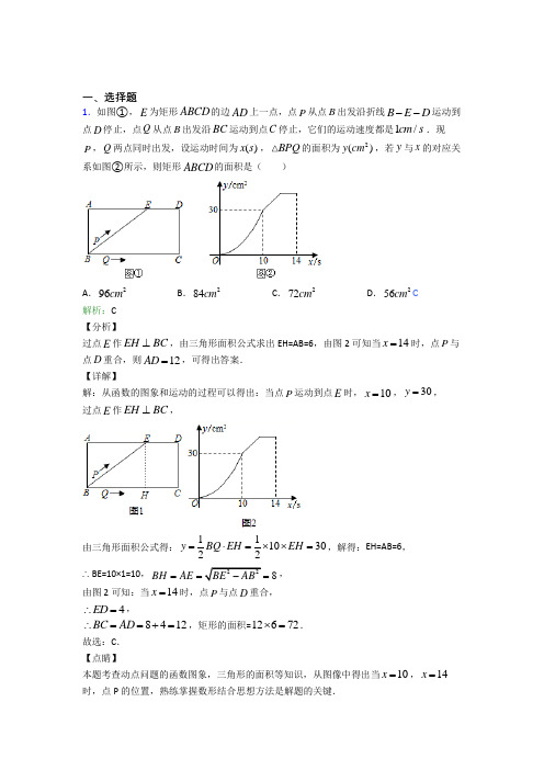 江苏八年级数学下册第十九章《一次函数》测试(含答案)