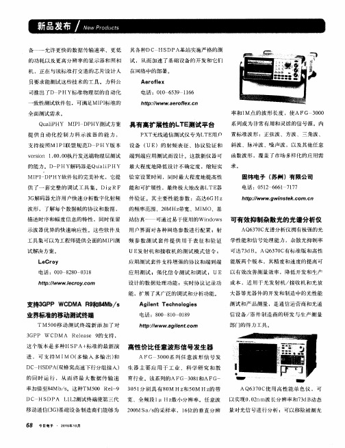 可有效抑制杂散光的光谱分析仪