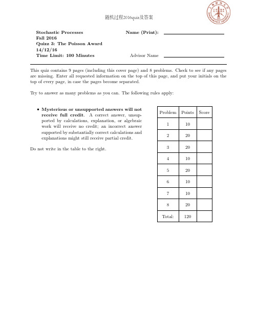 随机过程2016quiz及答案3