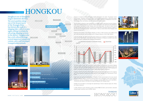 Hongkou District Profile虹口区中英文概况