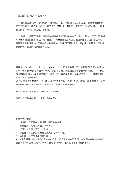 延边大学成人高考报名方法