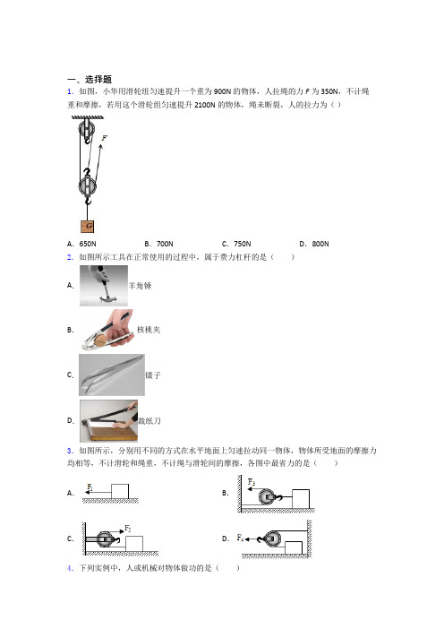 深圳市龙华中学初中物理八年级下册期末测试题(含答案解析)