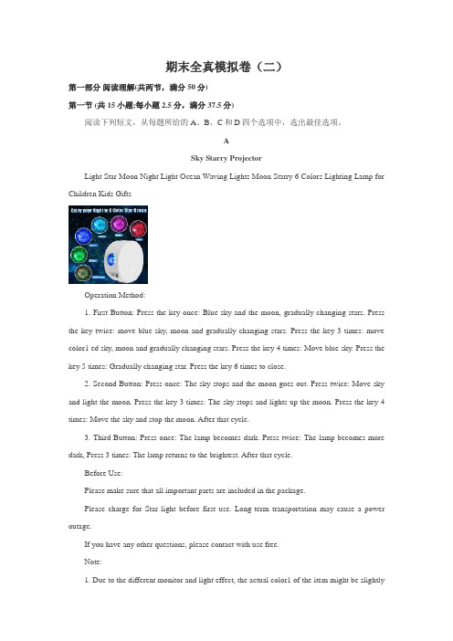 02-2020-2021学年高二英语下学期期末考试仿真模拟卷(江苏专用)(原卷版)