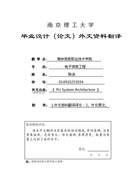 毕业设计(论文)外文资料翻译〔含原文〕【范本模板】