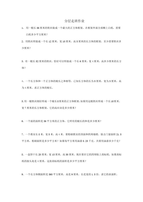 五年级下册数学作业