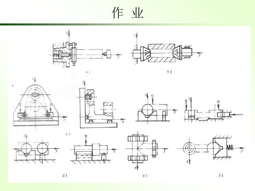 5机械制造质量分析与控制1