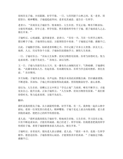 窃糟文言文翻译及