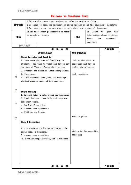 【拔高教育】七年级英语下册 unit 3 welcome to sunshine town task教案 (新版)牛津版