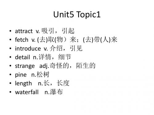 2018-2019仁爱英语九年级下册单词教学