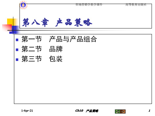 包装印刷产品、产品组合、品牌与包装培训