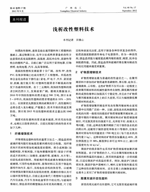 《广州化工》投稿须知