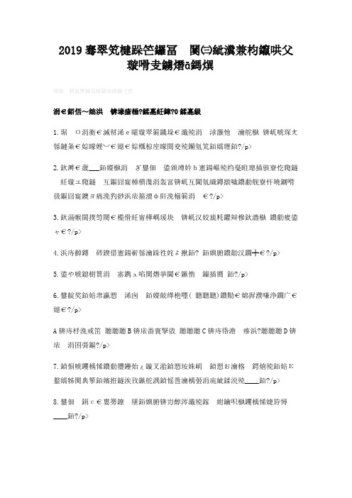 2019年上饶师范学院编导文艺常识全真模拟题