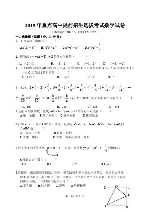 省重点高中分班考试语数英试卷及答案   - 副本