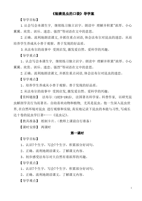 北师大三年级下15周导学案