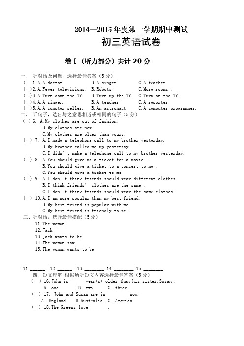 黑龙江鸡西市第一中学(五四制)八年级上学期期中测试(