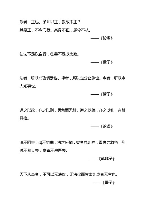 法学格言