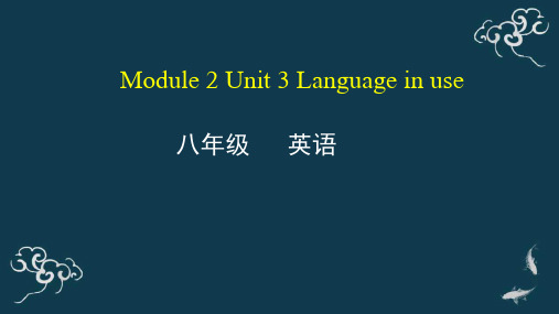 Module2Unit3Languageinuse课件-秋外研版八年级英语上册