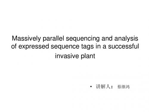 英文文献讲解