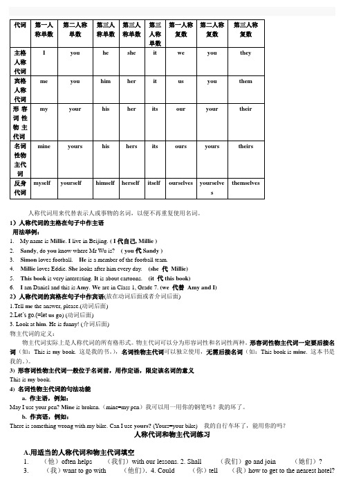 一般过去时的几种句型