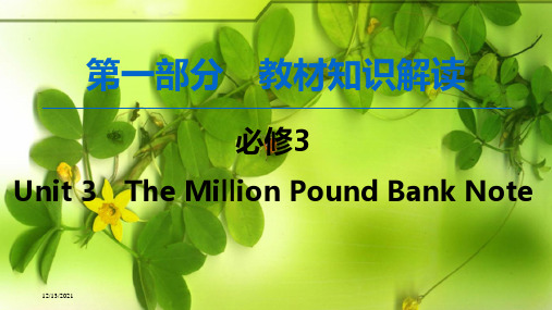 高考英语unit3themillionpoundbanknote