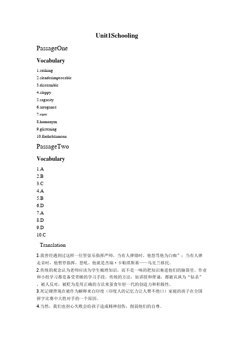 武汉理工大学研究生英语Units-1-8课后习题答案及课文翻译