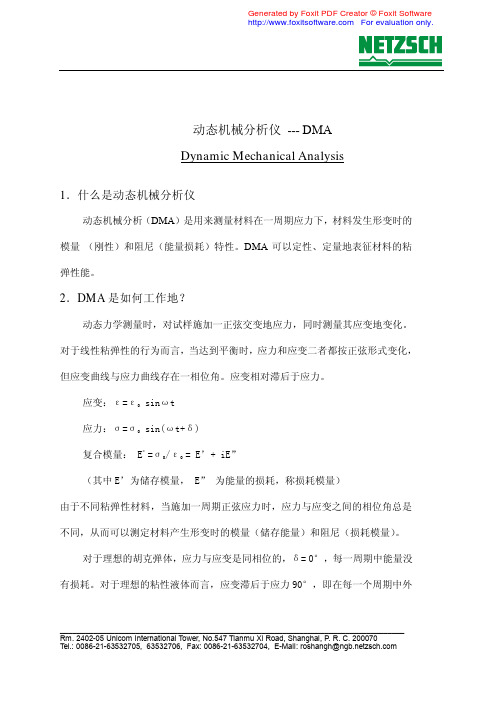 DMA 原理