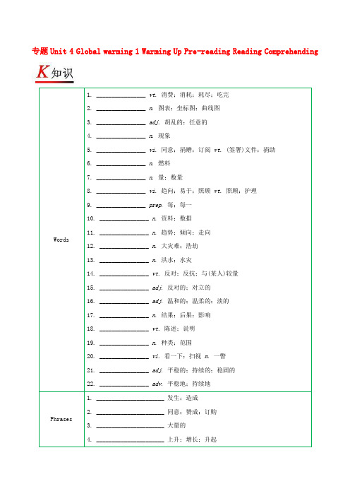 2017-2018学年高中英语 专题Unit 4 Global warming 1 Warmin