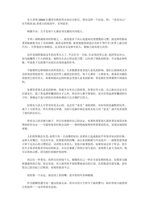 点燃生命的火炬_遇事心要稳