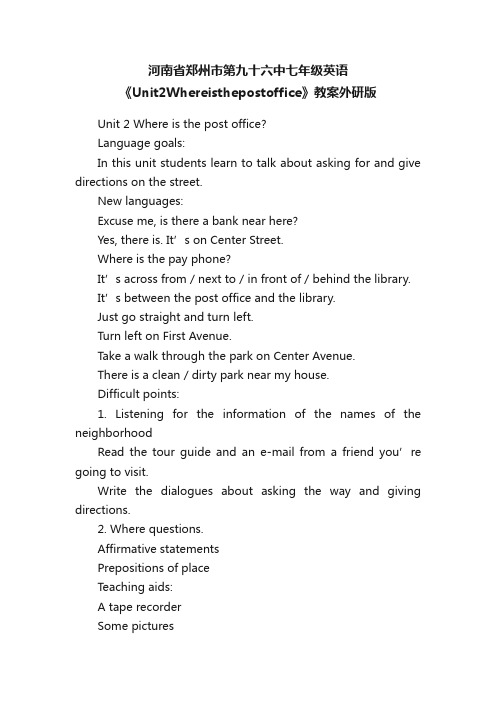 河南省郑州市第九十六中七年级英语《Unit2Whereisthepostoffice》教案外研版