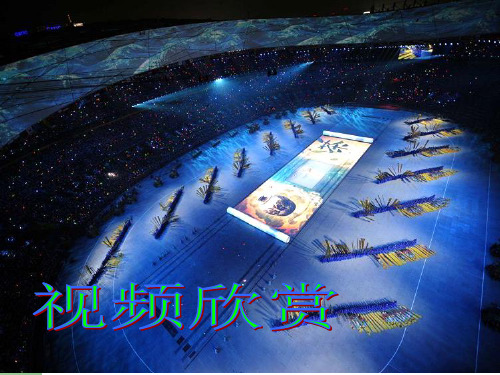 人教版七年级历史下册《三单元 统一多民族国家的巩固和社会的危机 第16课 中外的交往与冲突》课件_24