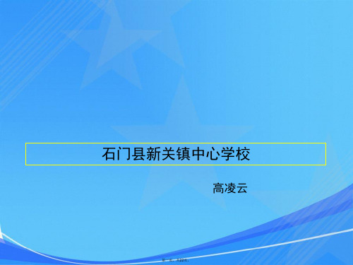 七年级下册地理课件《西亚》