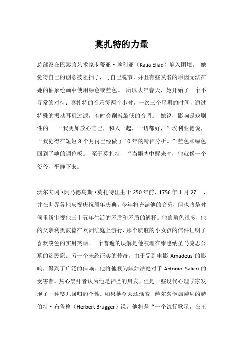 新标准大学英语阅读教程4长篇翻译unit8