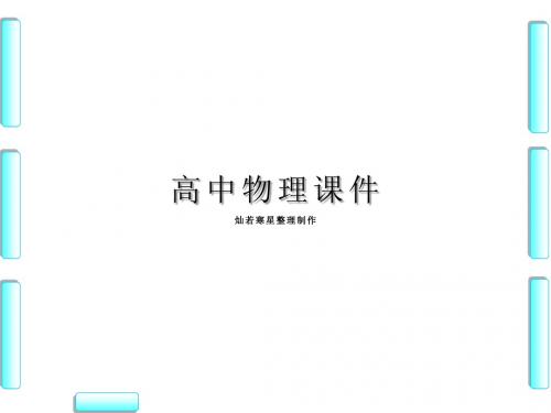 沪科版高中物理必修一第2章--2.3