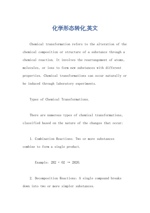 化学形态转化,英文