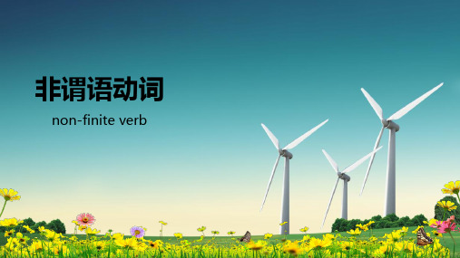 中考复习非谓语动词PPT优秀课件