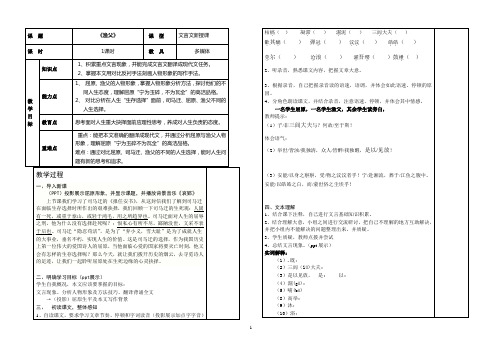 《渔父》学案