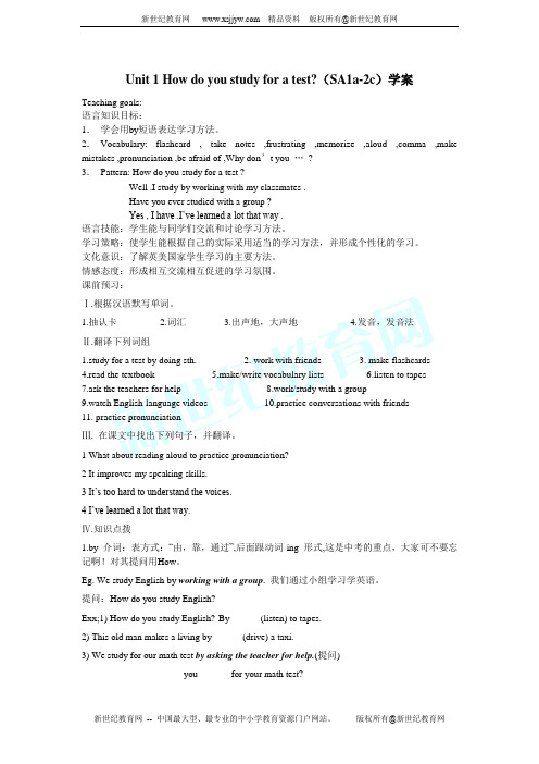 Unit 1 How do you study for a test 学案