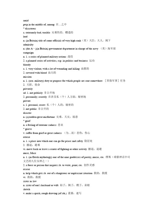 (完整版)21世纪大学英语读写教程第二册单词