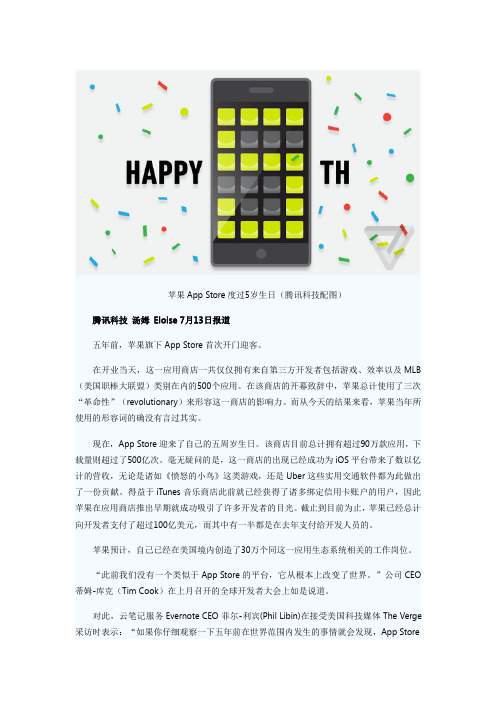 App Store如何改变了世界:创造30万个就业机会
