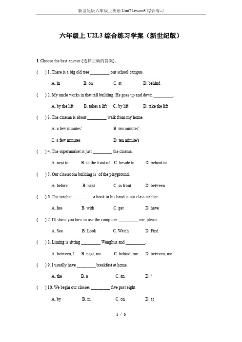 新世纪版六年级上英语Unit2Lesson3综合练习